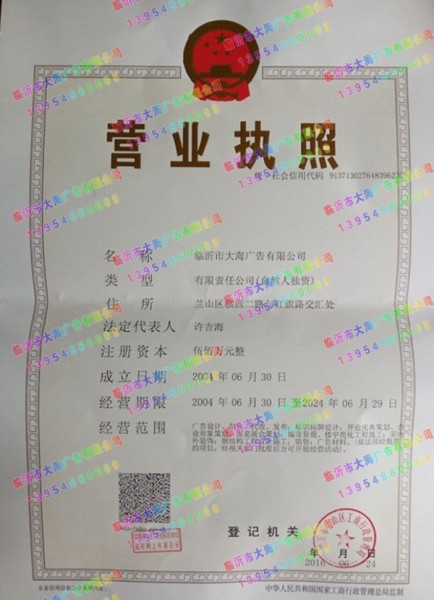 大海三证合一正本