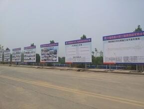 河东户外广告
