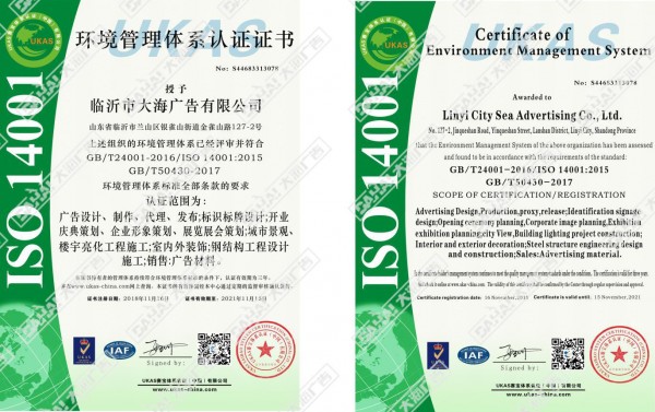 环境管理体系证书