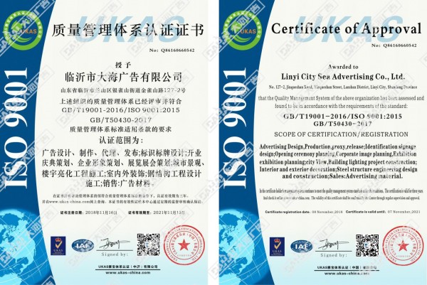 质量管理体系证书