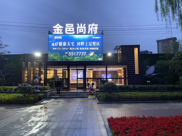 河东儒辰&史丹利地产金邑尚府临时售楼处形象包装