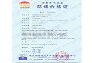 防爆空调机合格证（BSTF-280）