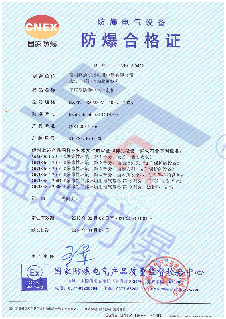 新澳门免费原料网大全