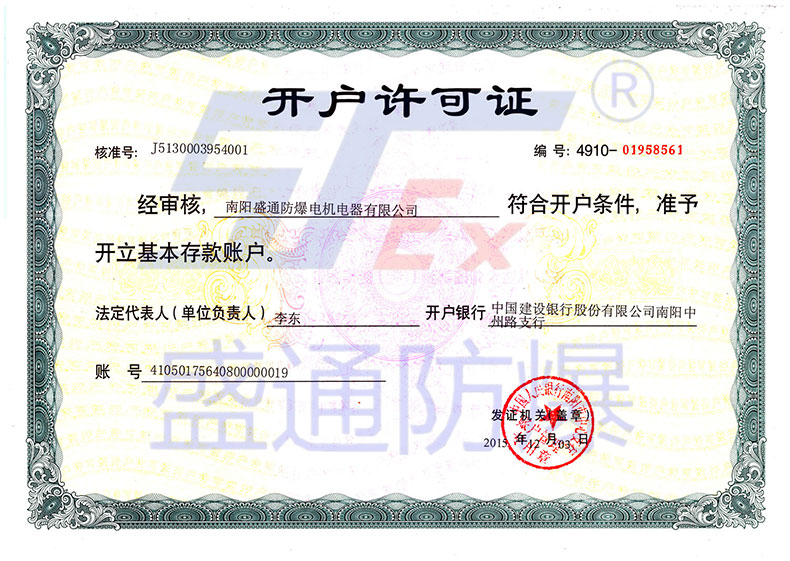 新澳门免费原料网大全