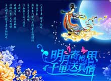 关于南阳盛通防爆2016年“中秋节”放假的通知
