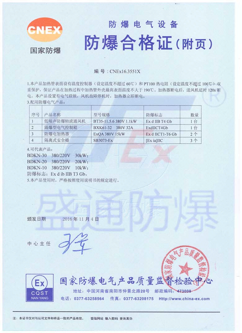 新澳门免费原料网大全
