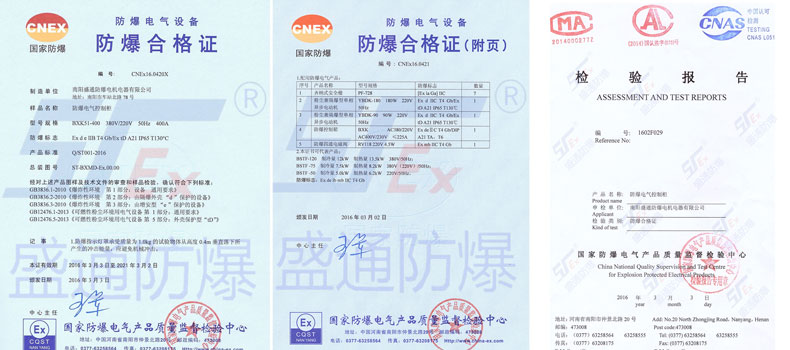防爆合格证认证代理