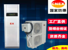防爆空调多少钱？