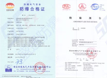 防爆空调合格证资质如何查询？