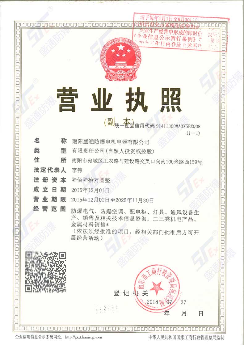 新澳门免费原料网大全