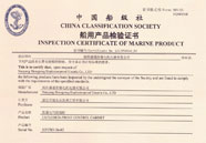 船用产品检验证书（船检证）