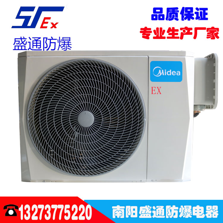 防爆空调的原理及保养