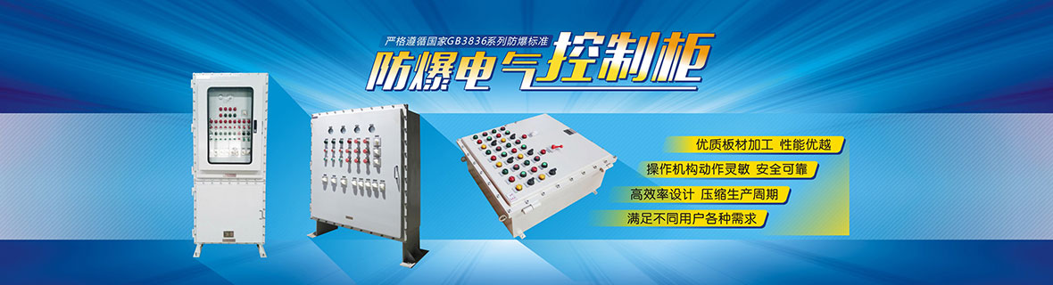 盛通防爆