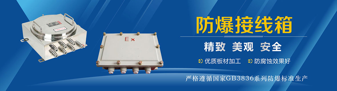 盛通防爆