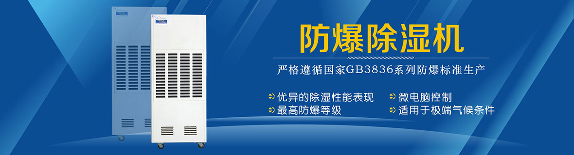 盛通防爆