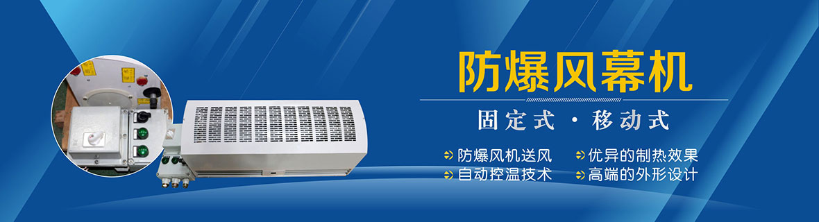 盛通防爆