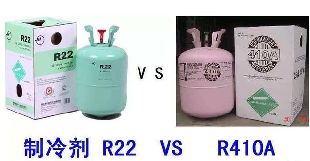 防爆空调制冷剂