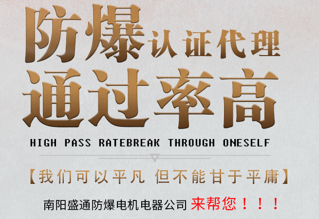 防爆认证