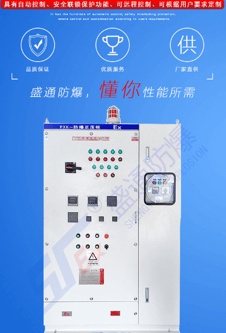 防爆设备
