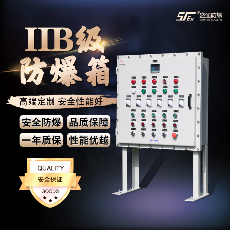 防爆电气设备