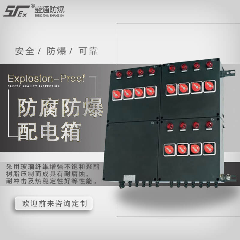 防爆设备