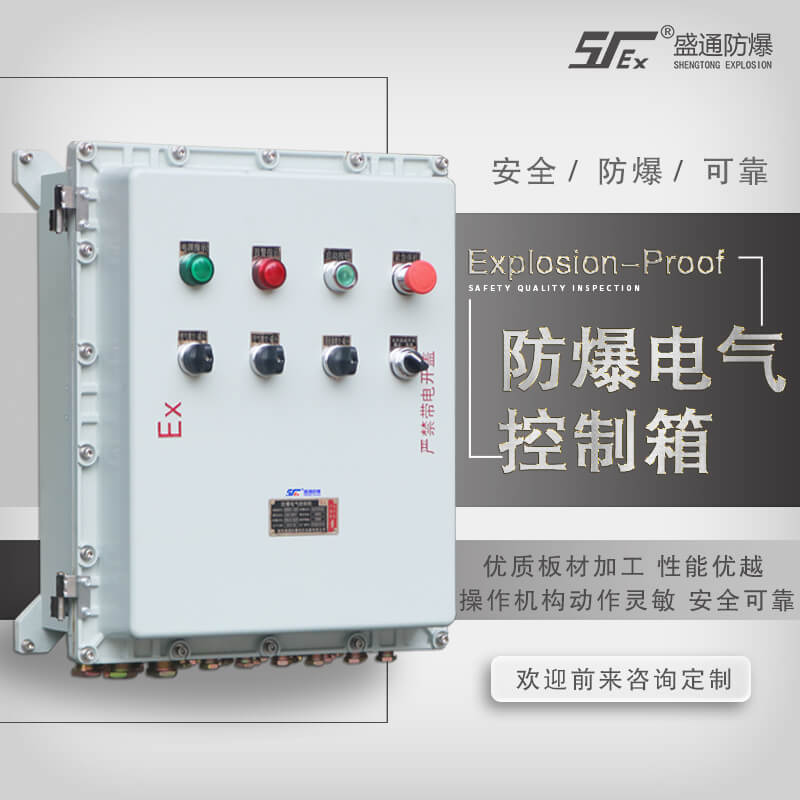 本质安全型设备
