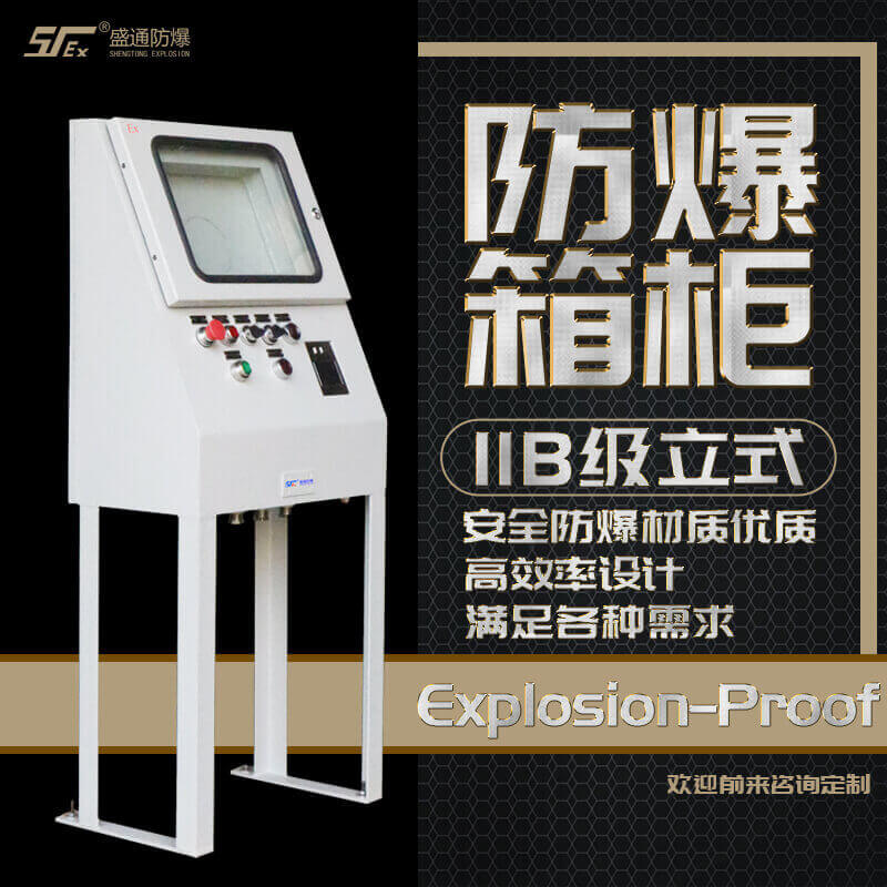 隔爆型电气设备