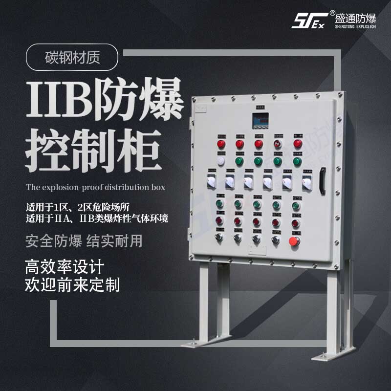 隔爆电气设备