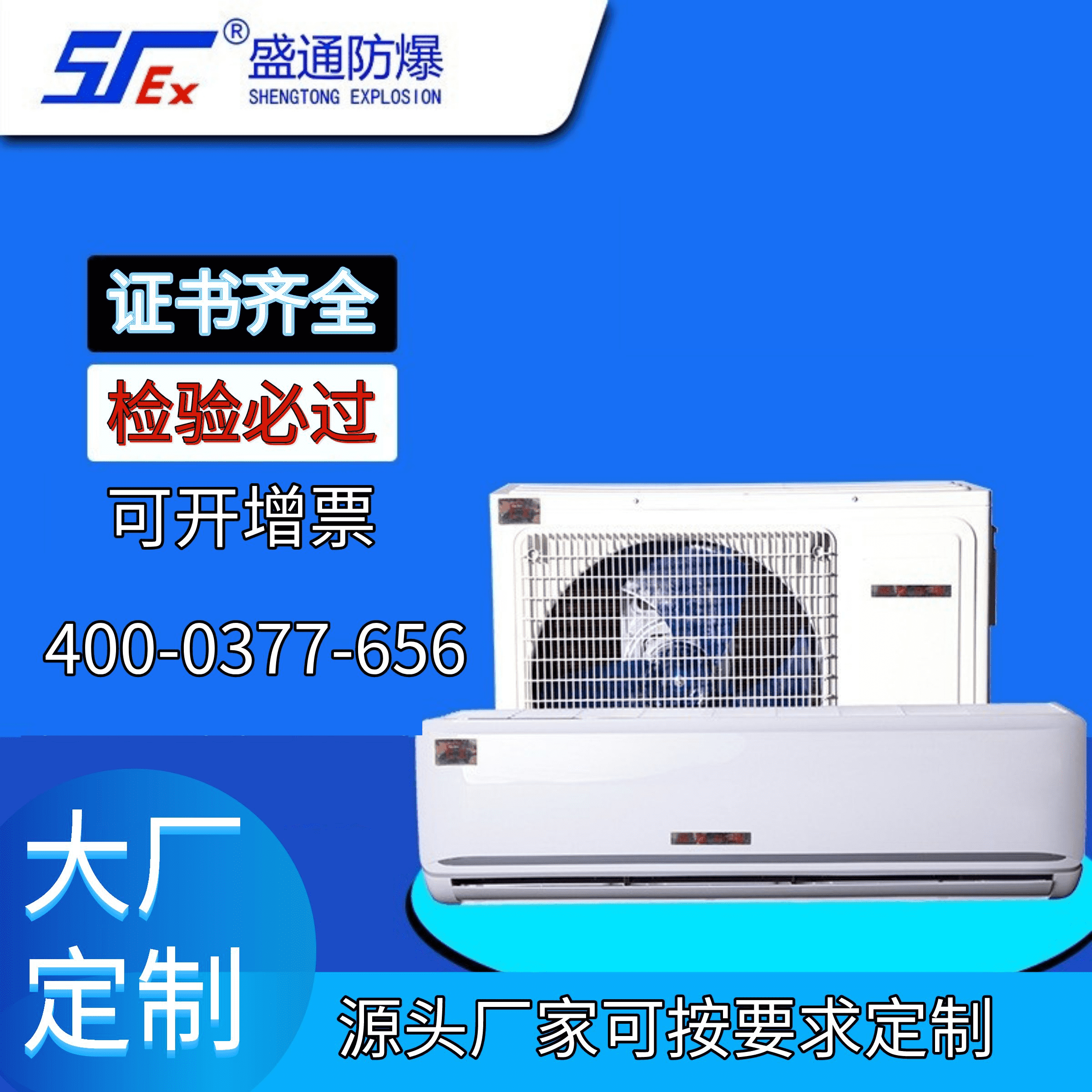 1.5p防爆空调