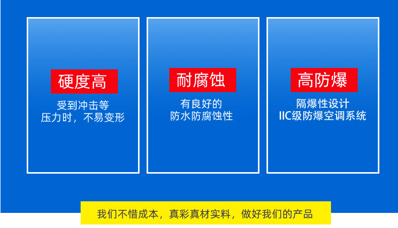 美的防爆空调
