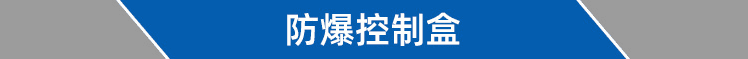 美的防爆空调