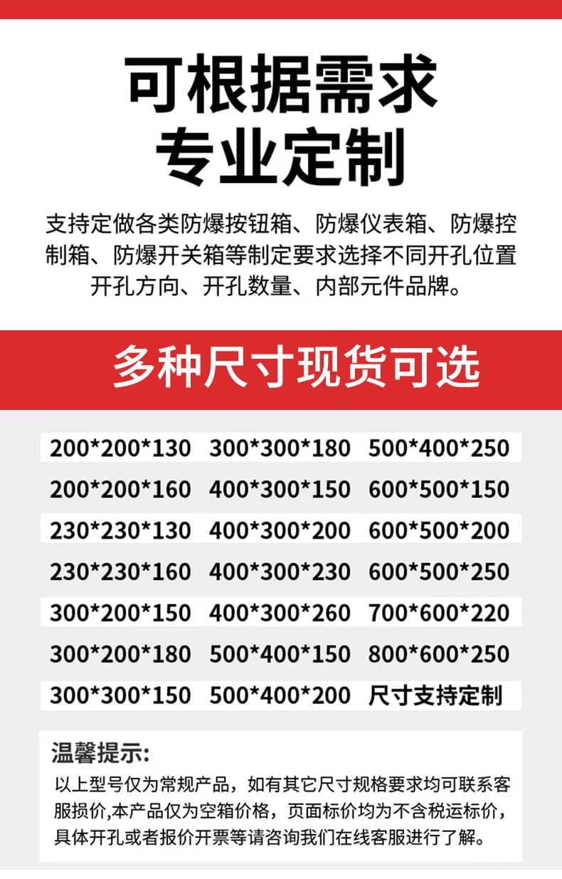 防爆配电箱规格定制