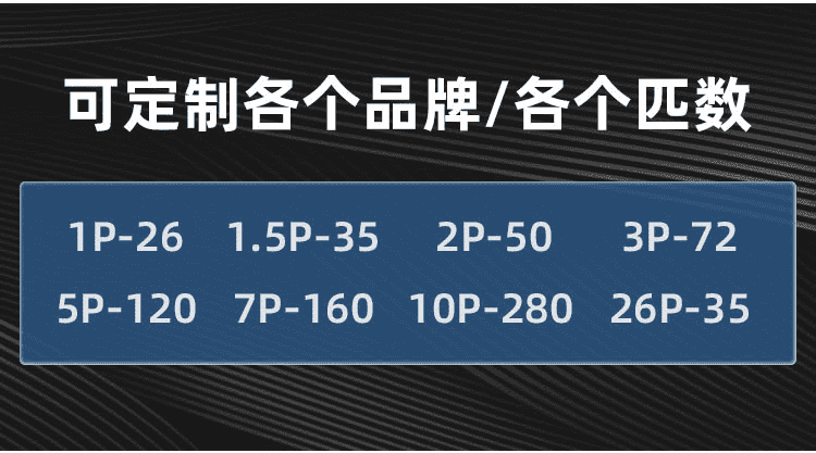 防爆空调匹数