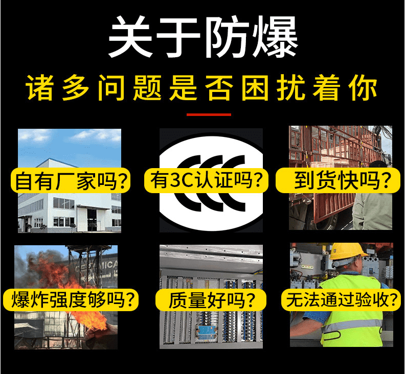 防爆正压柜资质