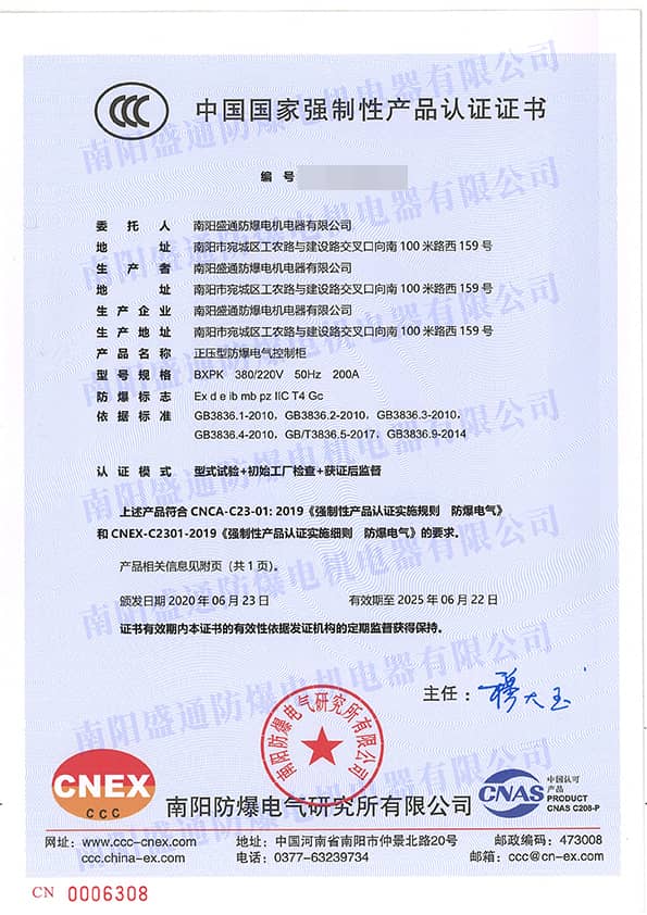 防爆正压柜厂家