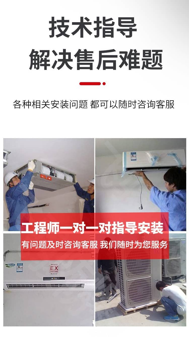 防爆空调厂家