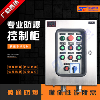 粉尘控制柜定制