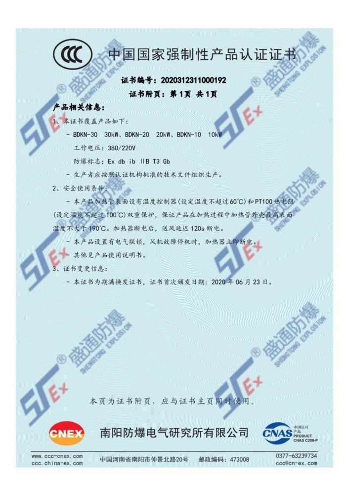 新澳门免费原料网大全